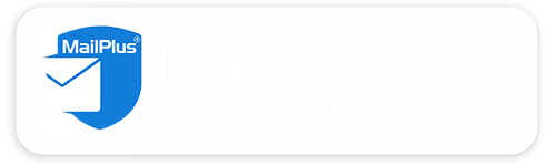 邮件数据归集系统